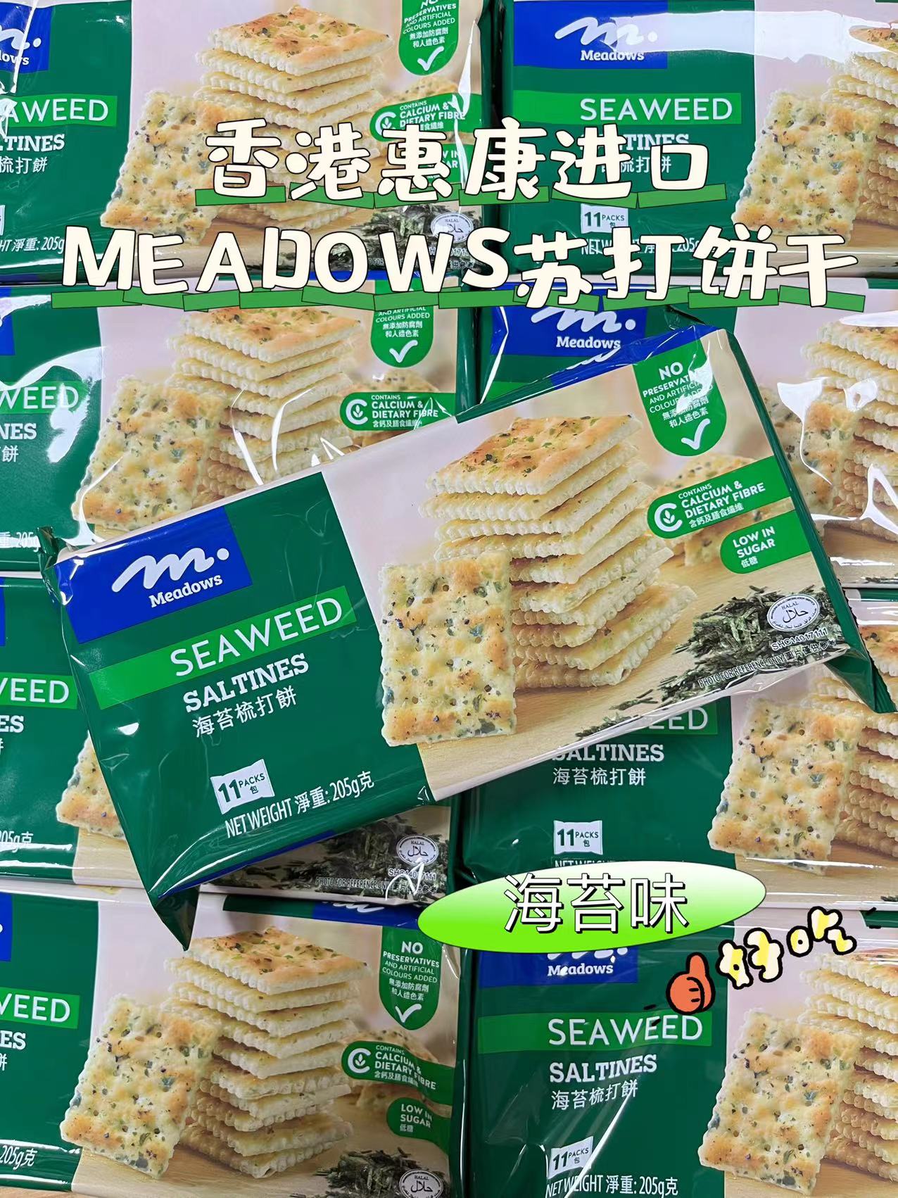 惠康 梳打饼干（海苔味）  4894514034790