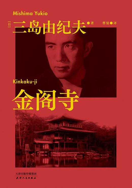 金阁寺 商品图0