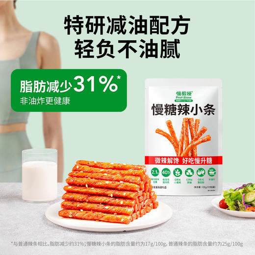 慢教授丨慢糖辣小条100g（内含10小包） 商品图3