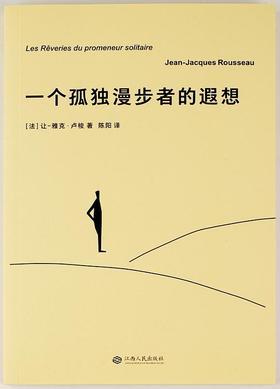 【No.18那些孤独的年轻人】一个孤独漫步者的遐想