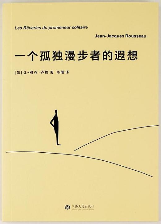 【No.18那些孤独的年轻人】一个孤独漫步者的遐想 商品图0