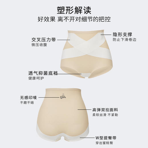 半醒内裤女束腰塑型提臀微压小肚收腹三角裤高腰高弹免穿抗菌内裤 商品图3