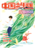 《小记者采访与写作》2023年1-12月全年杂志 7-12岁适读 提供口才与写作 商品缩略图4