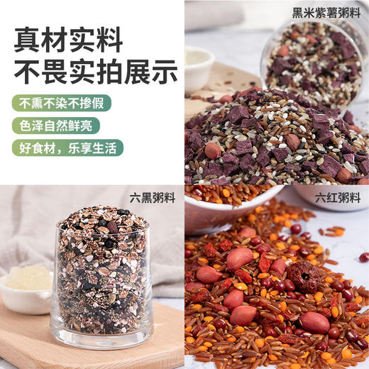 塞翁福杂粮礼七日粥料 商品图5