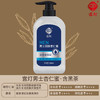 宫灯男士杏仁蜜·含黑茶·淡香型 商品缩略图4