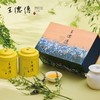 日晏二中（冻顶乌龙150g+陈皮普洱茶100g(十年期)） 商品缩略图0