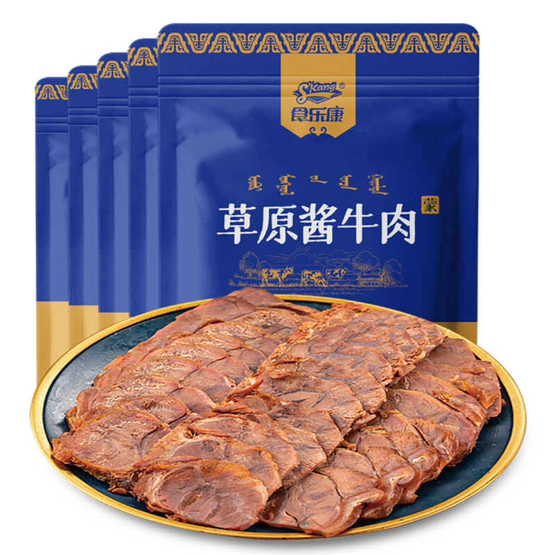 甄源|主推|内蒙古食乐康酱牛肉150g*5袋全网爆销120万件以上