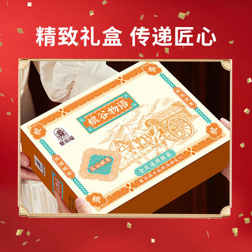 塞翁福杂粮礼粮谷物语礼盒—89型 商品图2