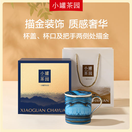 【5款任选】小罐茶园 泡茶杯 【现货】 商品图13