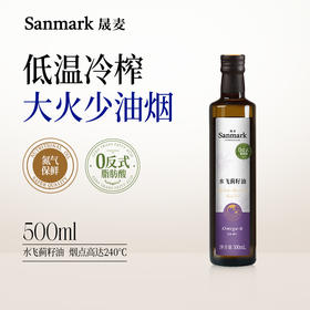 晟麦水飞蓟籽油500ml 低温冷榨初榨奶蓟籽油食用油