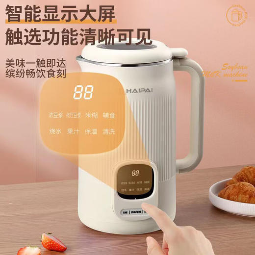【小家电】海牌多功能迷你破壁豆浆机QHD-004D HF 商品图0