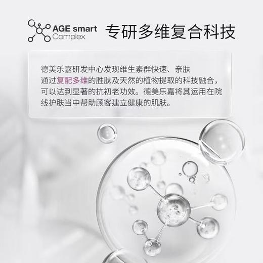【贝嫂挚爱】美国进口Dermalogica德美乐嘉多维面膜75ml 熬夜救急涂抹补水面膜抗氧提亮 商品图2