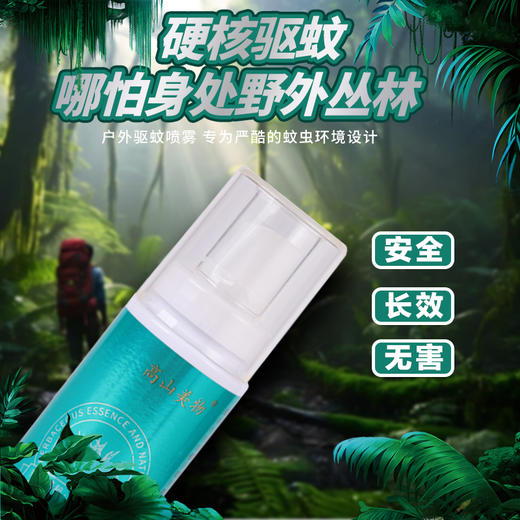 【高山美物】香茅喷雾 纯天然香气 无任何香精添加 小孩孕妇放心用 商品图4