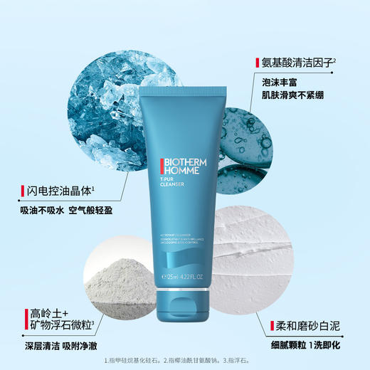 碧欧泉男士净肤护肤洁面乳液装控油祛痘收缩毛孔平衡水新款三件套【CDF】 商品图4