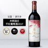 木桐庄园正牌干红葡萄酒2017年 750ml 商品缩略图3
