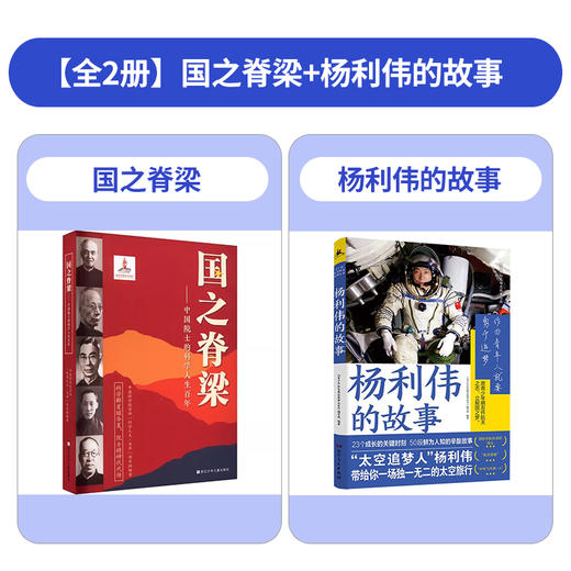 国之脊梁正版中国院士的科学人生百年纪实文学钱学森华罗庚李四光院士故事人物传记弘扬科学家精神小学生课外阅读书籍毛泽东传 商品图14