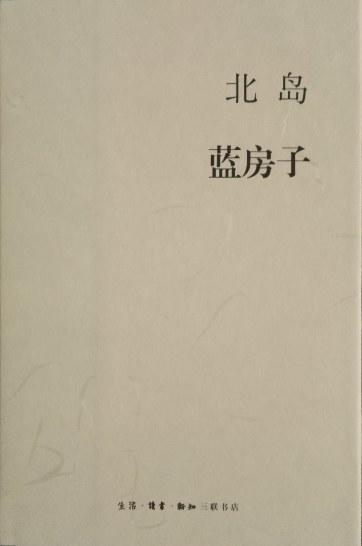 蓝房子 商品图0