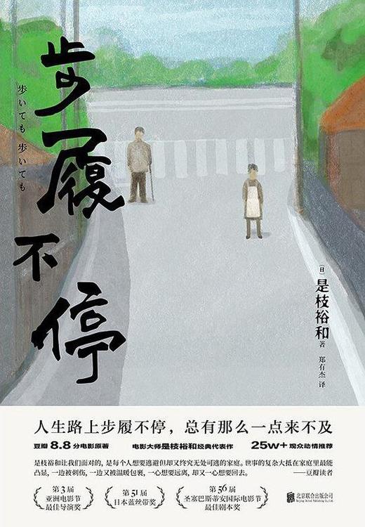 步履不停 商品图0