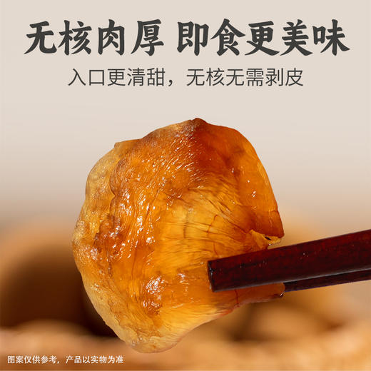 【14斤鲜果才出1斤！】天桂古小圆 桂圆肉 250g*2罐 125g*4罐  100%古法桂圆肉，不加糖，不熏硫；无核肉厚，干净无沙；入口清甜柔润，久泡不烂，吃法多样 商品图4