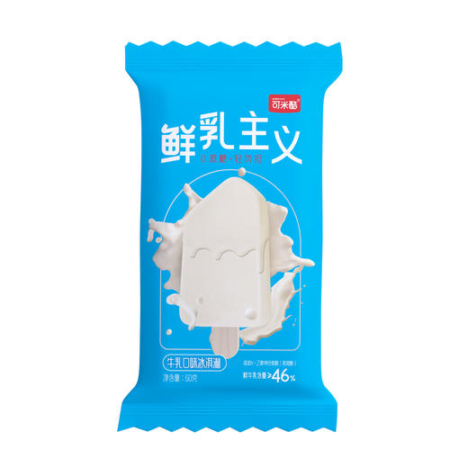 【VIP兑换】苏州太马专属.可米酷鲜乳主义经典无蔗糖口味冰淇淋雪糕12支 商品图2