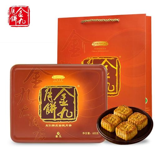金九月饼礼盒 广式吴川传统手工五仁金腿大月饼特色铁盒 中秋送礼佳品 五仁酥皮金腿月饼600g 商品图1