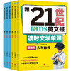 跟21世纪英文报读时文学单词（全6册） 商品缩略图0