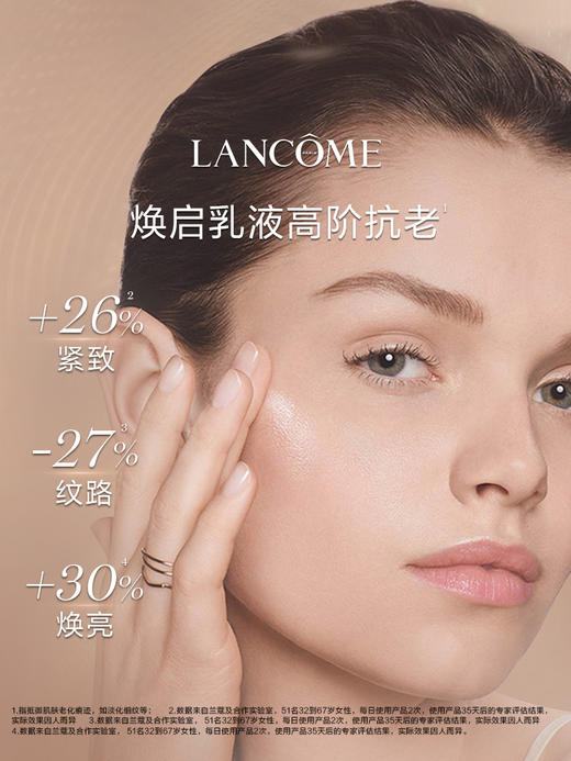 LANCOME兰蔻 菁纯臻颜精华乳液 商品图1