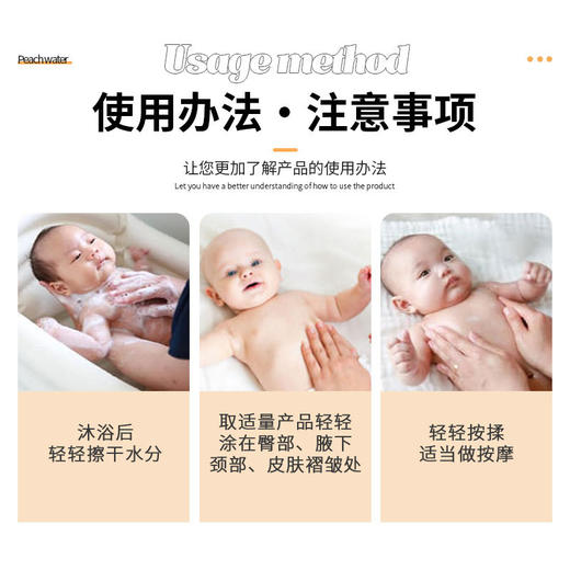 日本桃子水桃叶精华液体婴儿爽身露爽身止痒防痱子200ml 商品图2