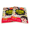 小学数学应用题解题思路图解·五年级(上、下) 商品缩略图6