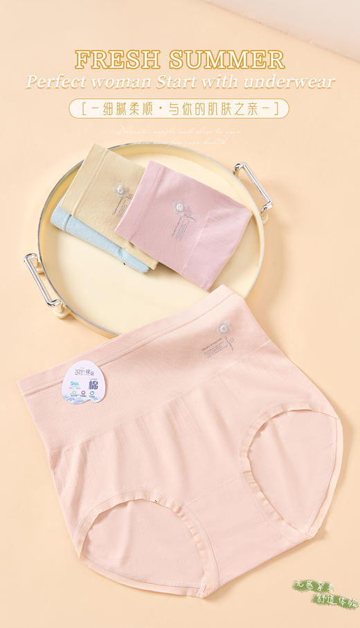 女士莫代尔高腰收腹提臀加棉裆无缝内裤22184/2037/6601/6101/1136/6402 商品图10