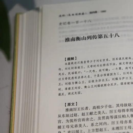 【买】南方周末年会员，【赠】史记（文白对照本）（全四册） 商品图3