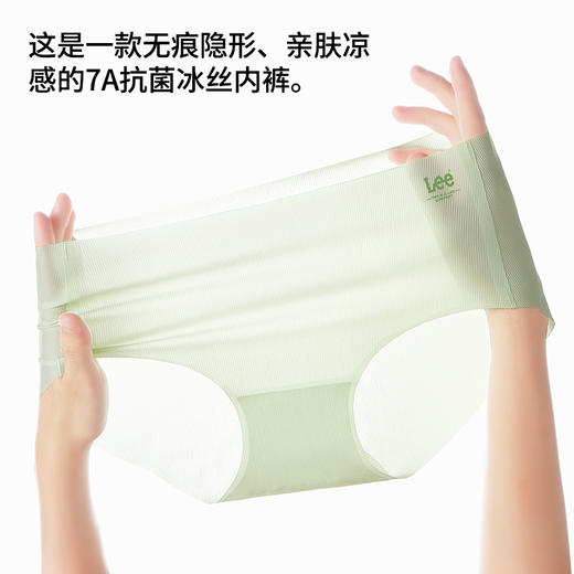 Lee 7A女士冰丝无感内裤 ，7A级别的抑菌，冰凉薄透，“滑溜溜又凉丝丝的”【G】 商品图1
