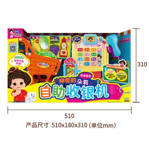 Mimiworld 自助收银机儿童过家家仿真玩具礼物音乐节日礼物学外语 商品图5