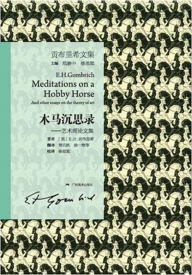 木马沉思录 : 艺术理论文集 商品图0