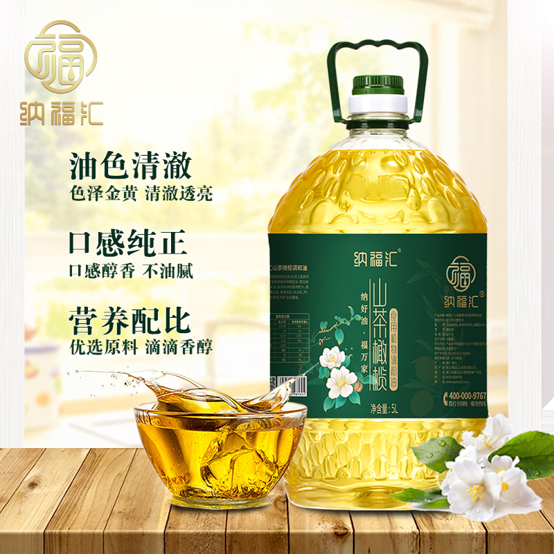 【绮】纳福汇山茶橄榄调和油5L
