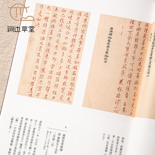 【绝版好书】《看得见的红楼梦》16开216页，2024年台北故宫博物院出版 商品图3