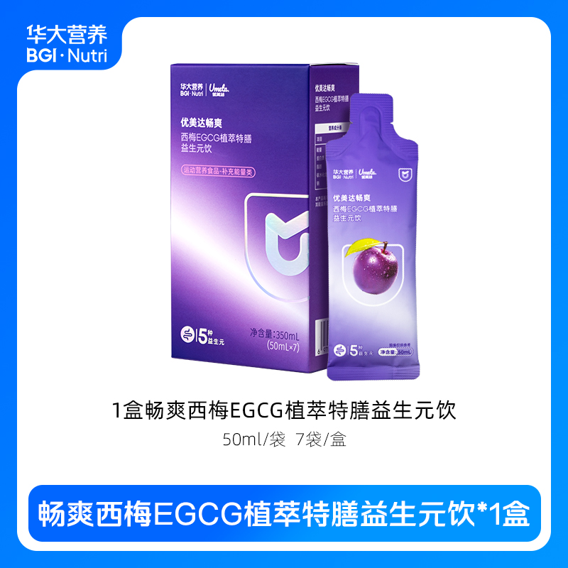 优美达畅爽 大餐肠道救星 西梅EGCG植萃特膳益生元饮