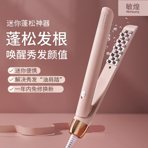 敏煌迷你玉米夹蓬松垫发根玉米须夹板蓬松高颅顶专用定型卷发 商品图1