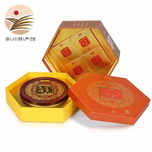 金九五福礼盒800克 金九月饼广式吴川五仁金腿蛋黄莲蓉月饼中秋礼盒 五福礼盒800g 商品图1