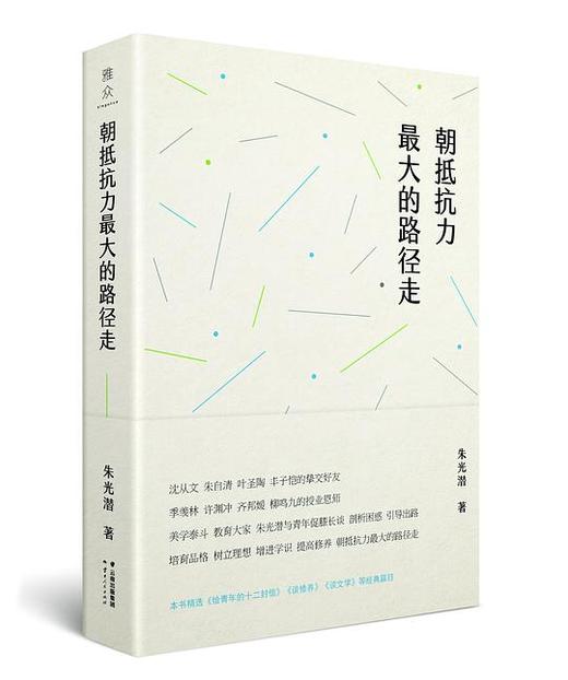 朝抵抗力最大的路径走 商品图0