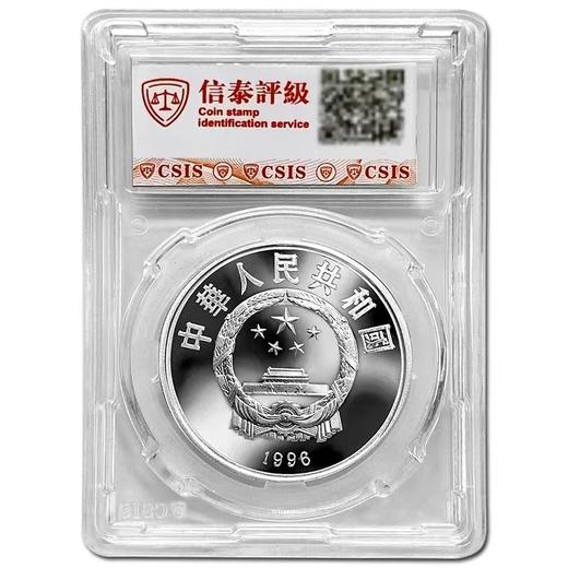 1996年第26届奥运会-李丽珊帆板精制银币 克朗币（27克） 商品图8