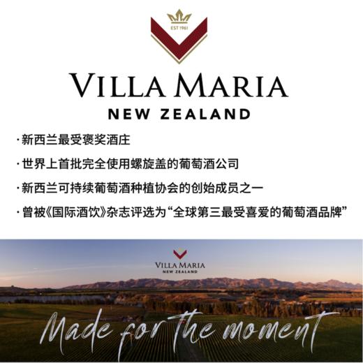 【2024.08.17 东湖门票 Donghu Ticket】 新玛利清新之旅 品味来自新西兰的传奇 商品图0