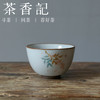 茶香记 水牛图汝窑茶杯 仿汝窑月白釉国风意趣 开片可养马蹄杯国风意趣 画意生动40ml 商品缩略图0