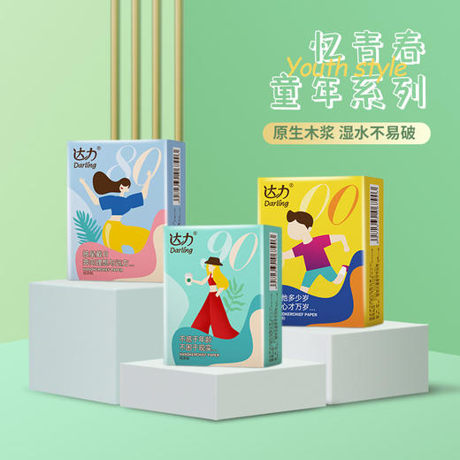 「9.9到手3条！共30包」手帕纸10包纸巾小包便携式餐巾纸 随身卫生纸居家日用 商品图3