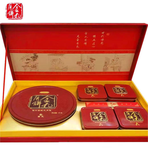 金九团圆月饼礼盒1700g伍仁金腿蛋黄金腿白莲蓉广式糕点团购送礼 【团圆月饼礼盒1700g】 商品图0