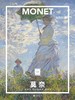 莫奈：光的印象 : “纸上美术馆”系列 商品缩略图0