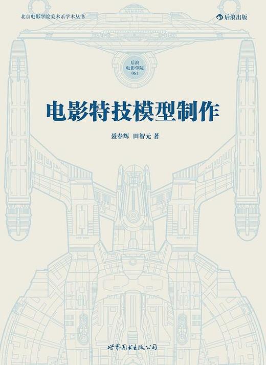 电影特技模型制作 商品图0