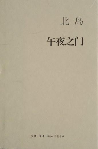 午夜之门 商品图0