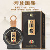 【酱香浓郁！帝尊国酱珍藏版】酱香型白酒礼盒装窖藏纯粮老酒坤沙原浆酒水整箱，中秋节年货送礼。ry 商品缩略图0