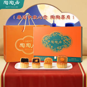陶陶居陶陶居月饼礼盒 中华老字号品牌中秋节 陶陶居陶陶喜月月饼720g